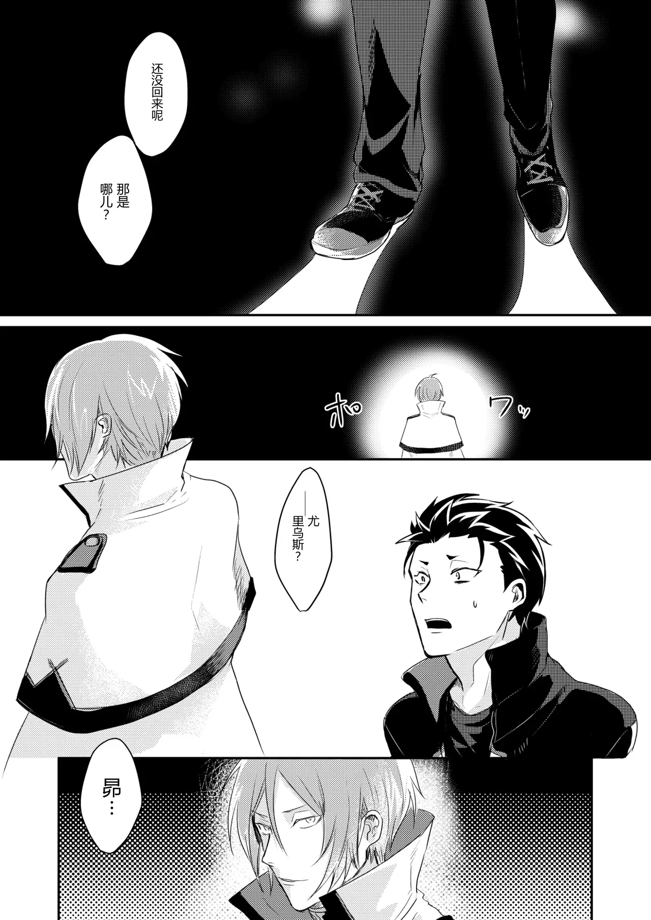 不xx就无法回归 page 4 full