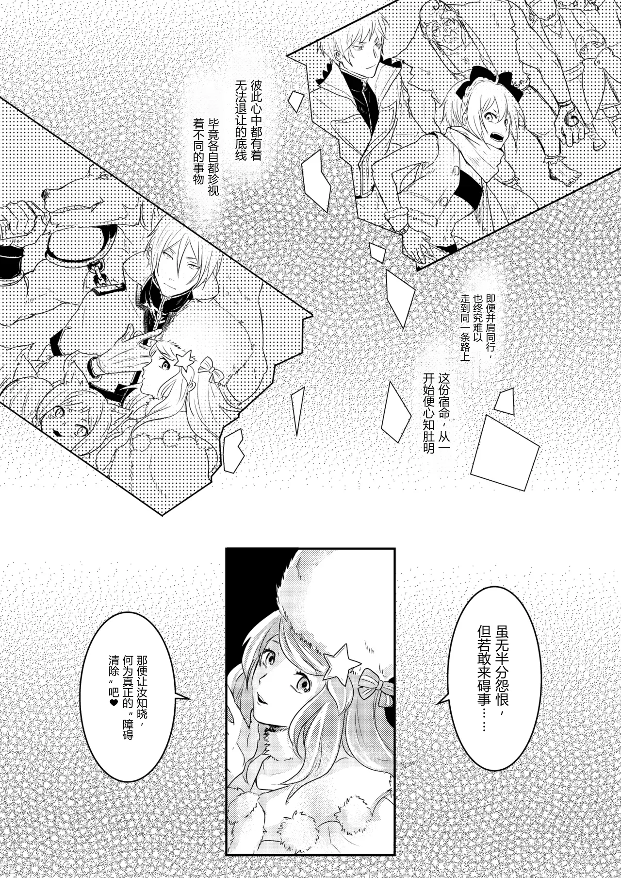 不xx就无法回归 page 5 full