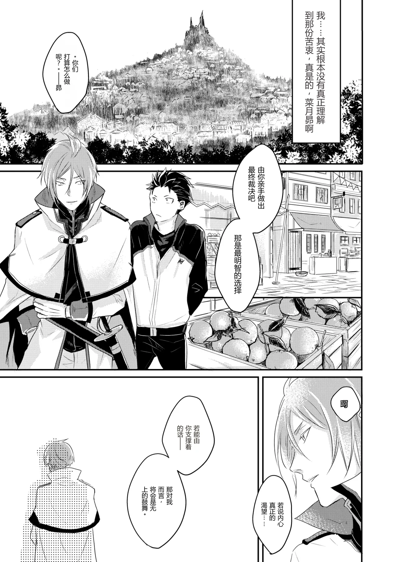 不xx就无法回归 page 6 full