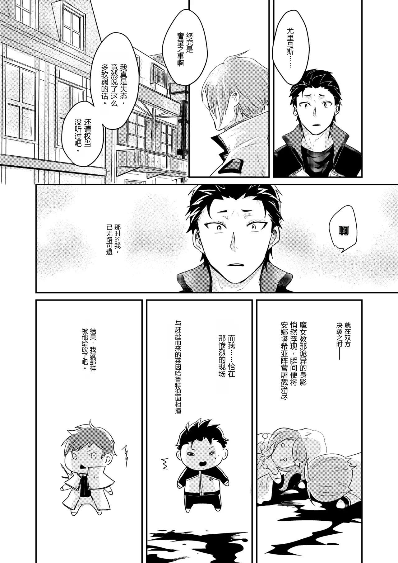 不xx就无法回归 page 7 full