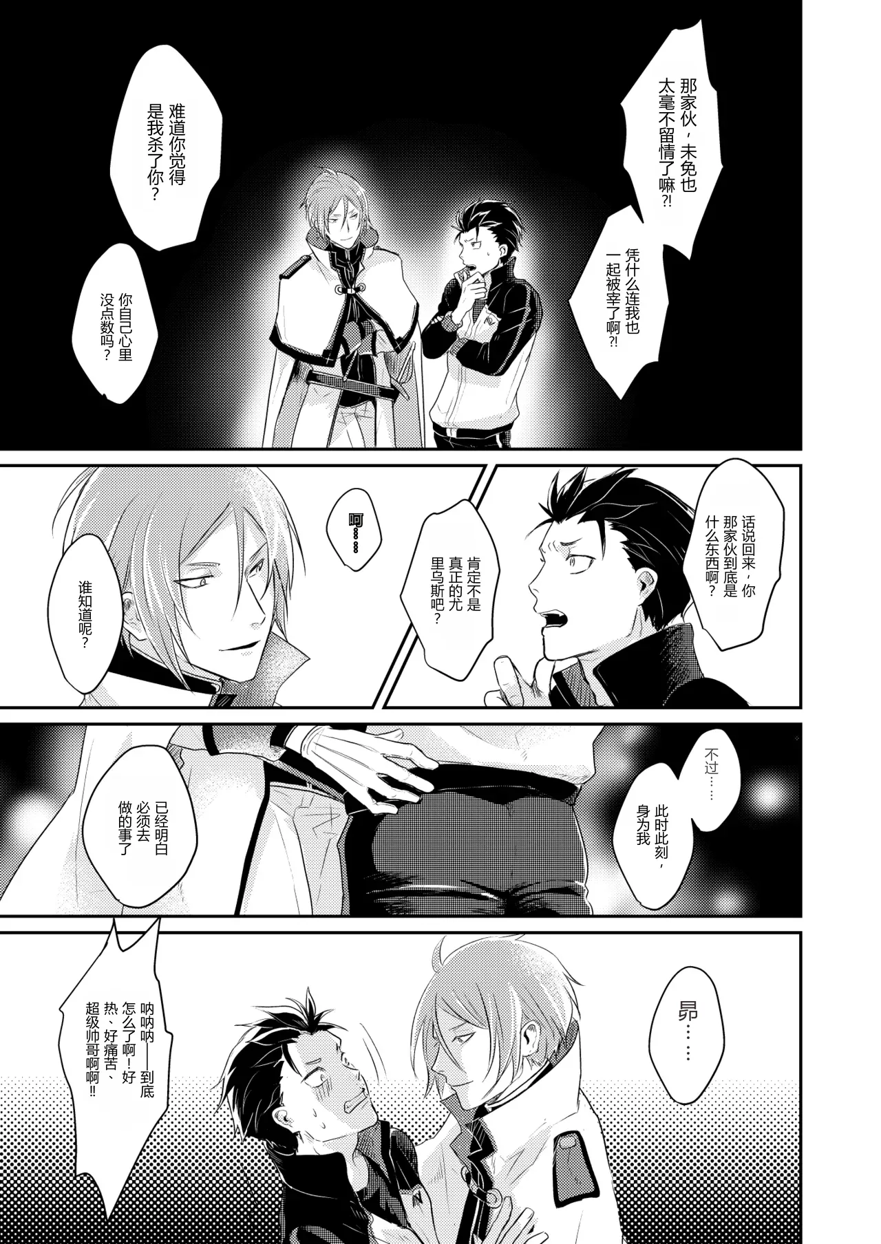 不xx就无法回归 page 8 full