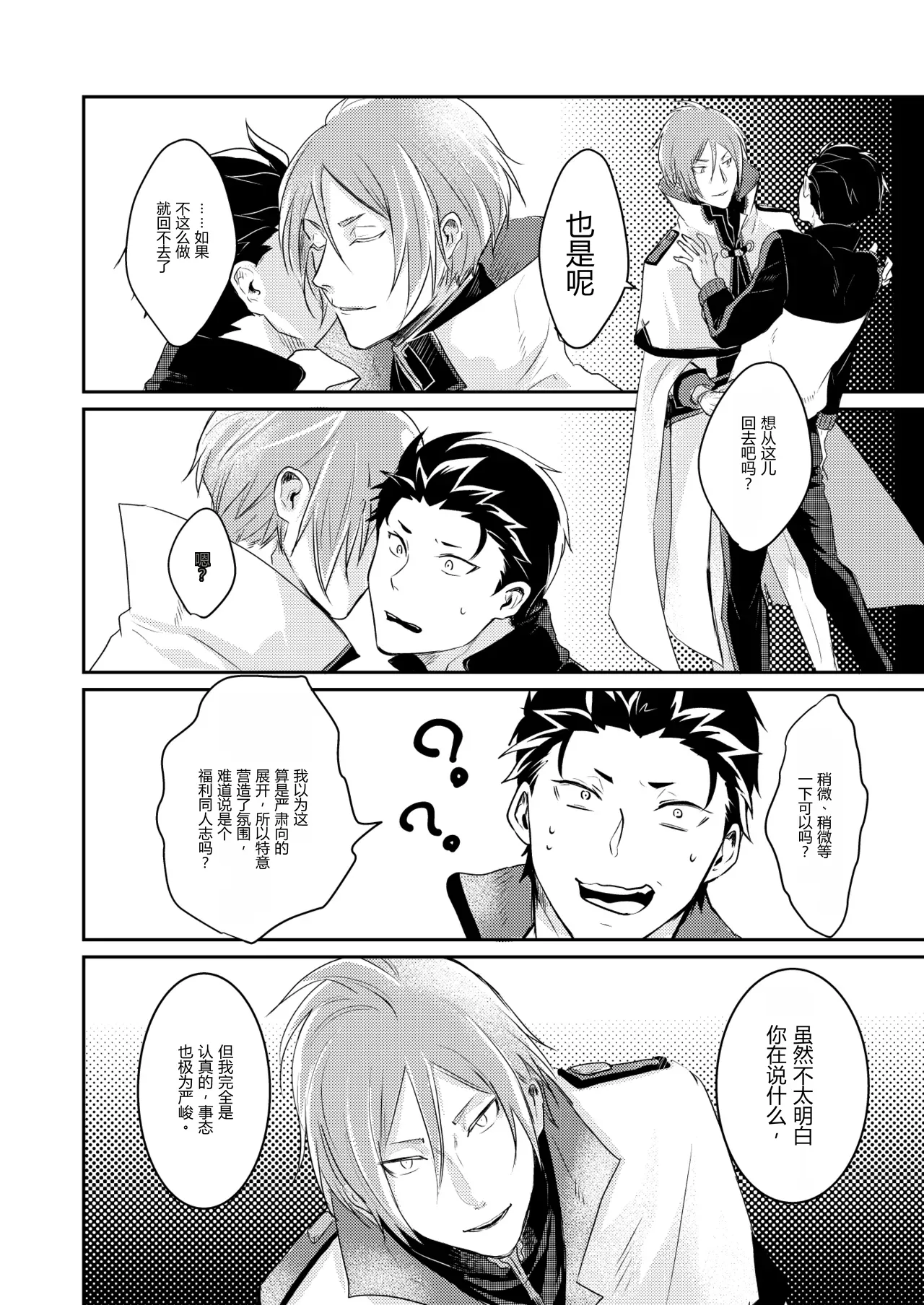 不xx就无法回归 page 9 full