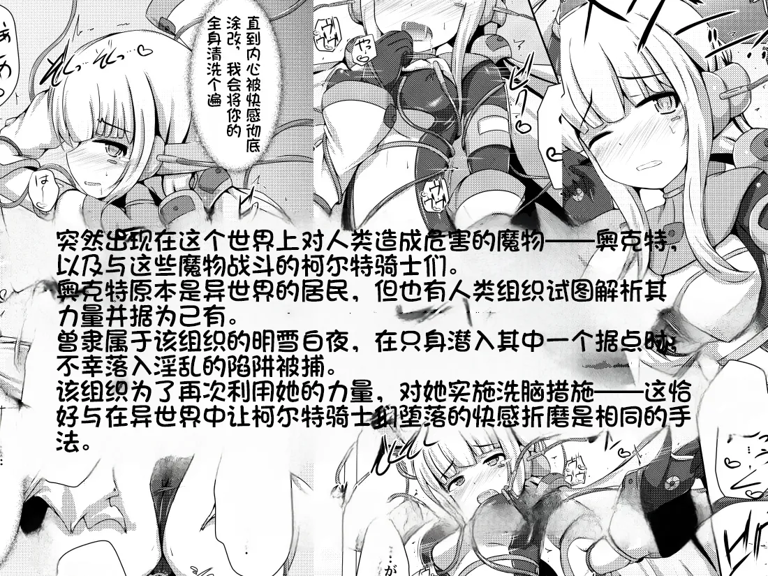 Karen Kishou Quarta Ametus #8+ page 4 full