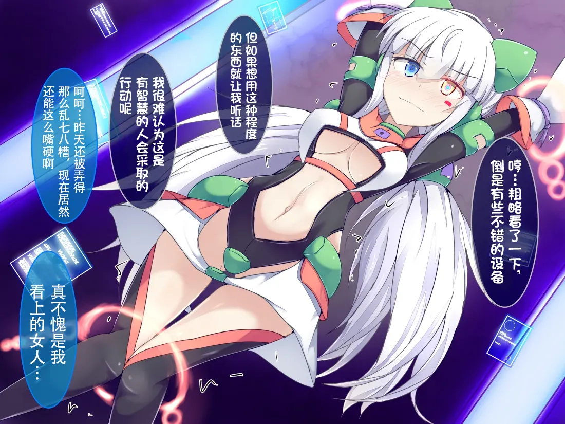 Karen Kishou Quarta Ametus #8+ page 5 full