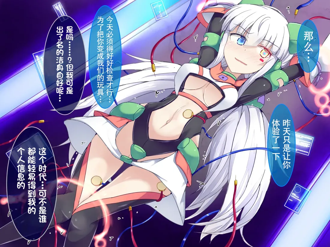 Karen Kishou Quarta Ametus #8+ page 6 full