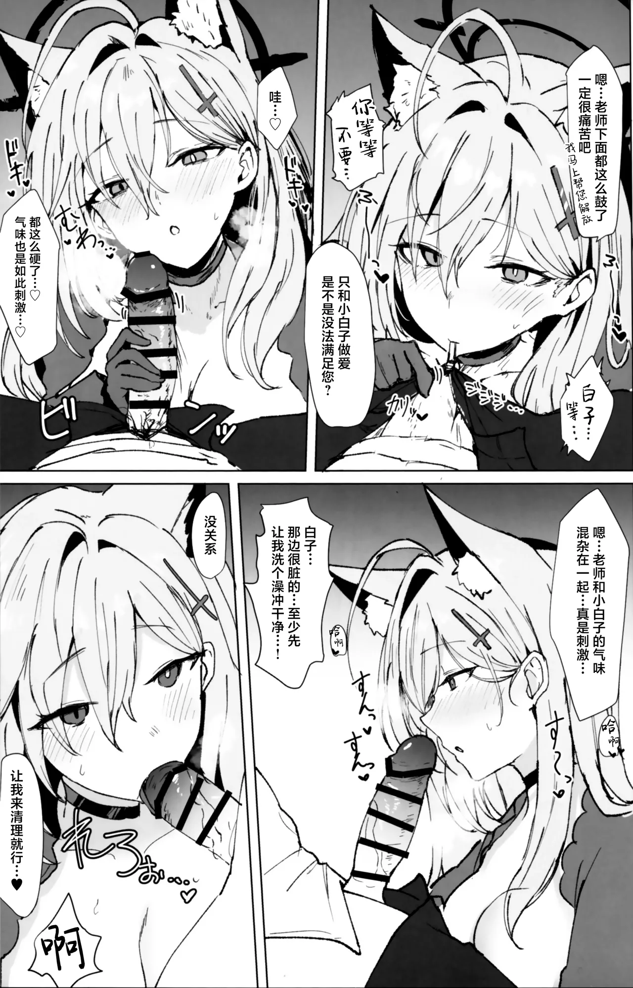 Doutei Moratte Ageyokka? | 在对岸世界与你永远相伴 page 8 full