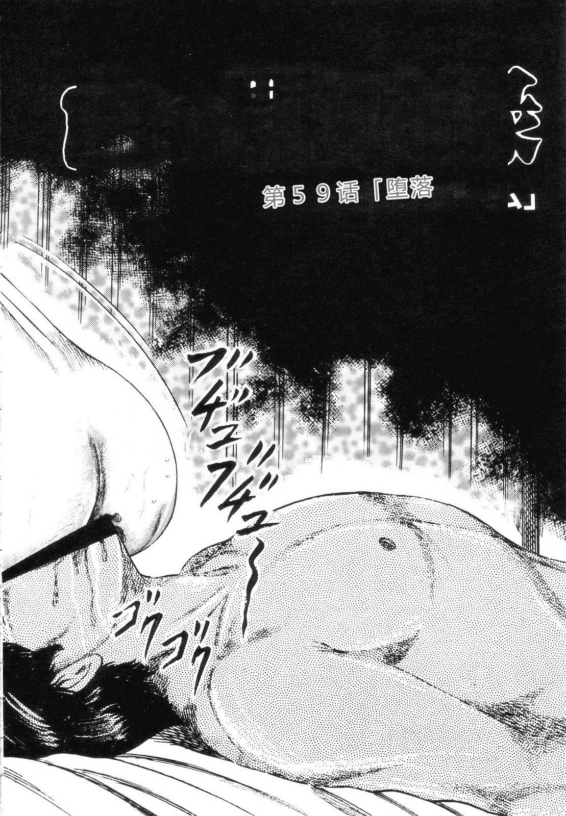 Shiro no Mokushiroku Vol. 7 - Shiiku Ningyou Erika no Shou page 10 full