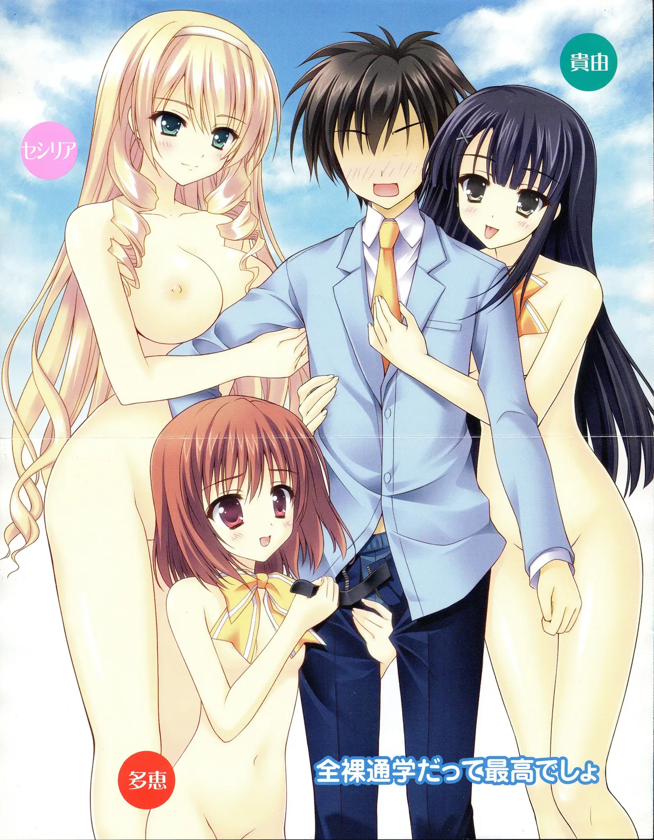 Motto Saimin!!! page 5 full