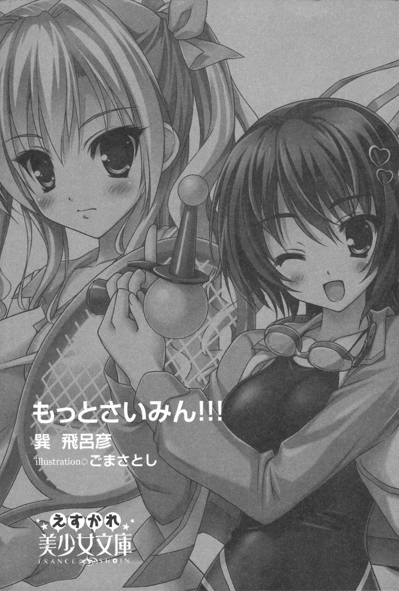 Motto Saimin!!! page 6 full