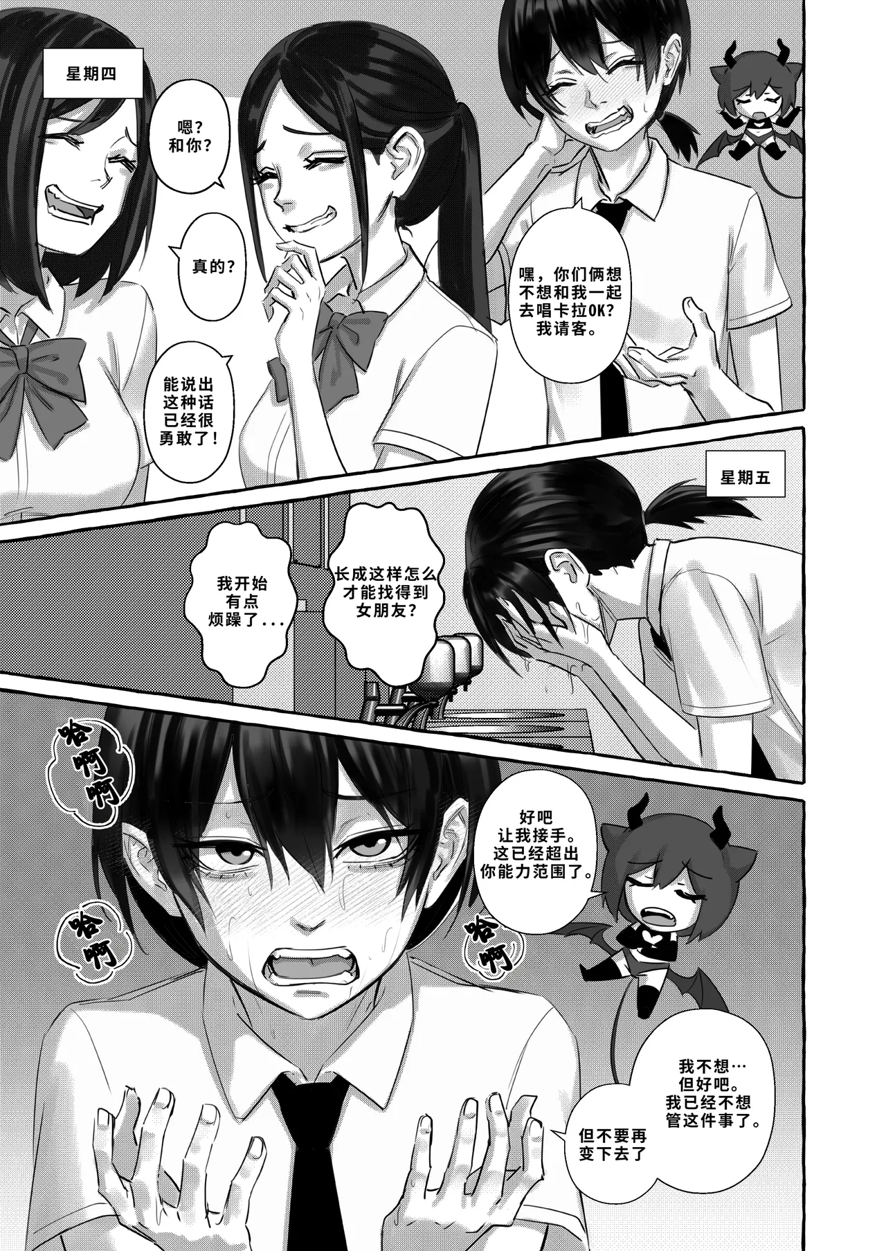 Popularity 2 page 9 full