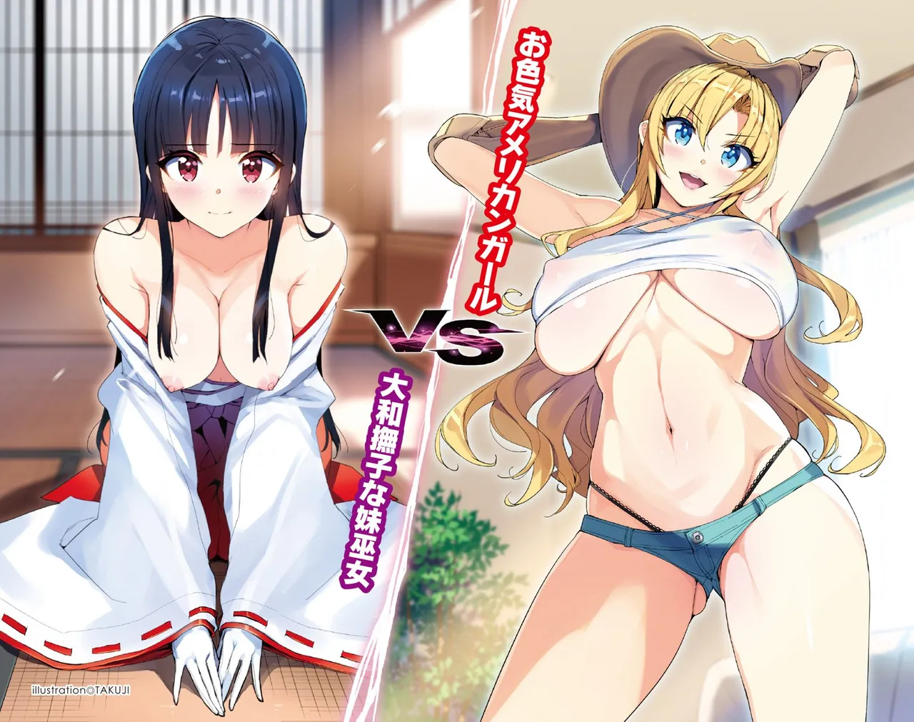 Nichibei Ore Yome Taisen Kinpatsu Shojo Bitch VS. Kurokami no Imouto Miko page 3 full