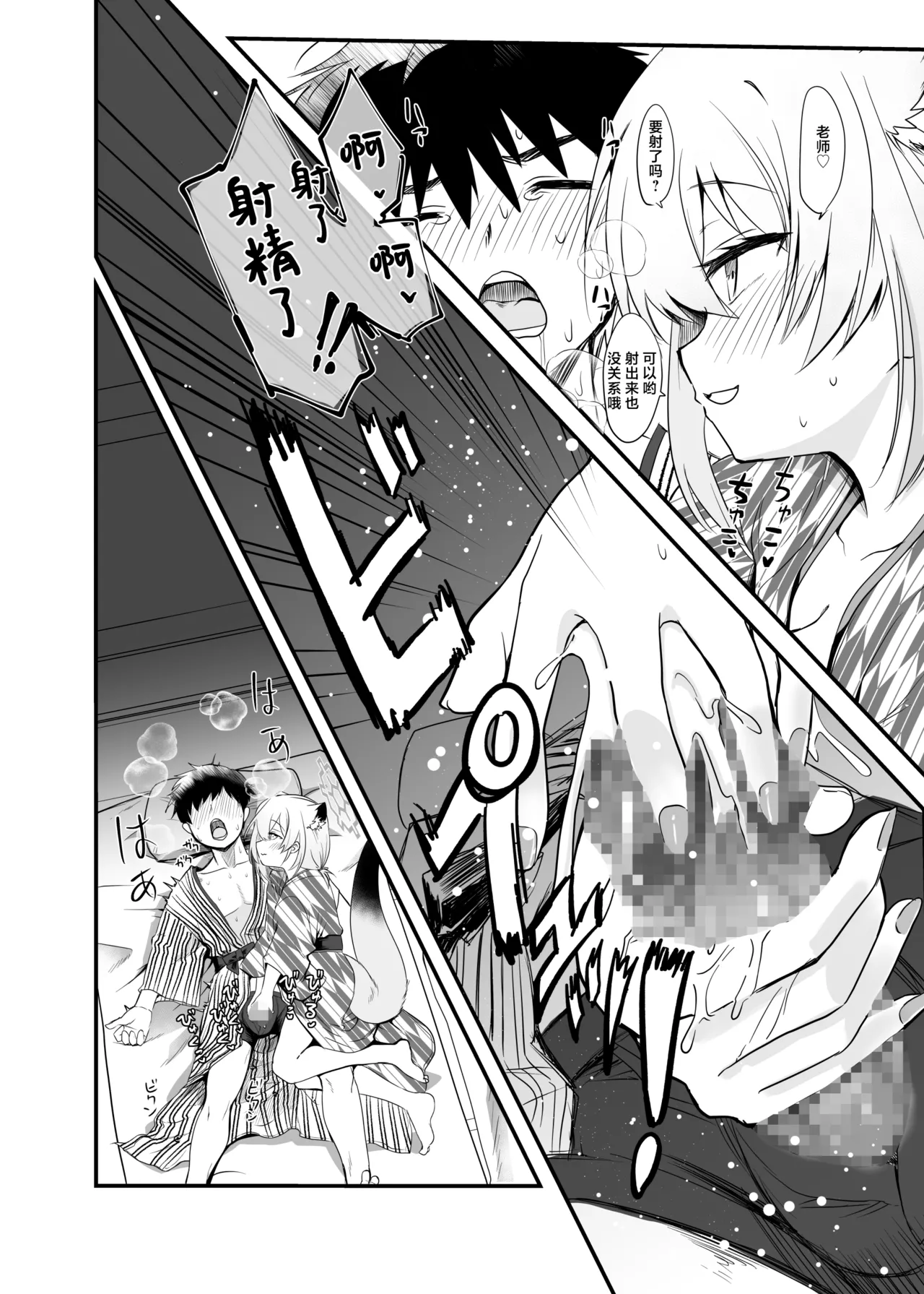Mayoi, Sasayaki. | 朦胧深宵、轻声细雨。 page 8 full