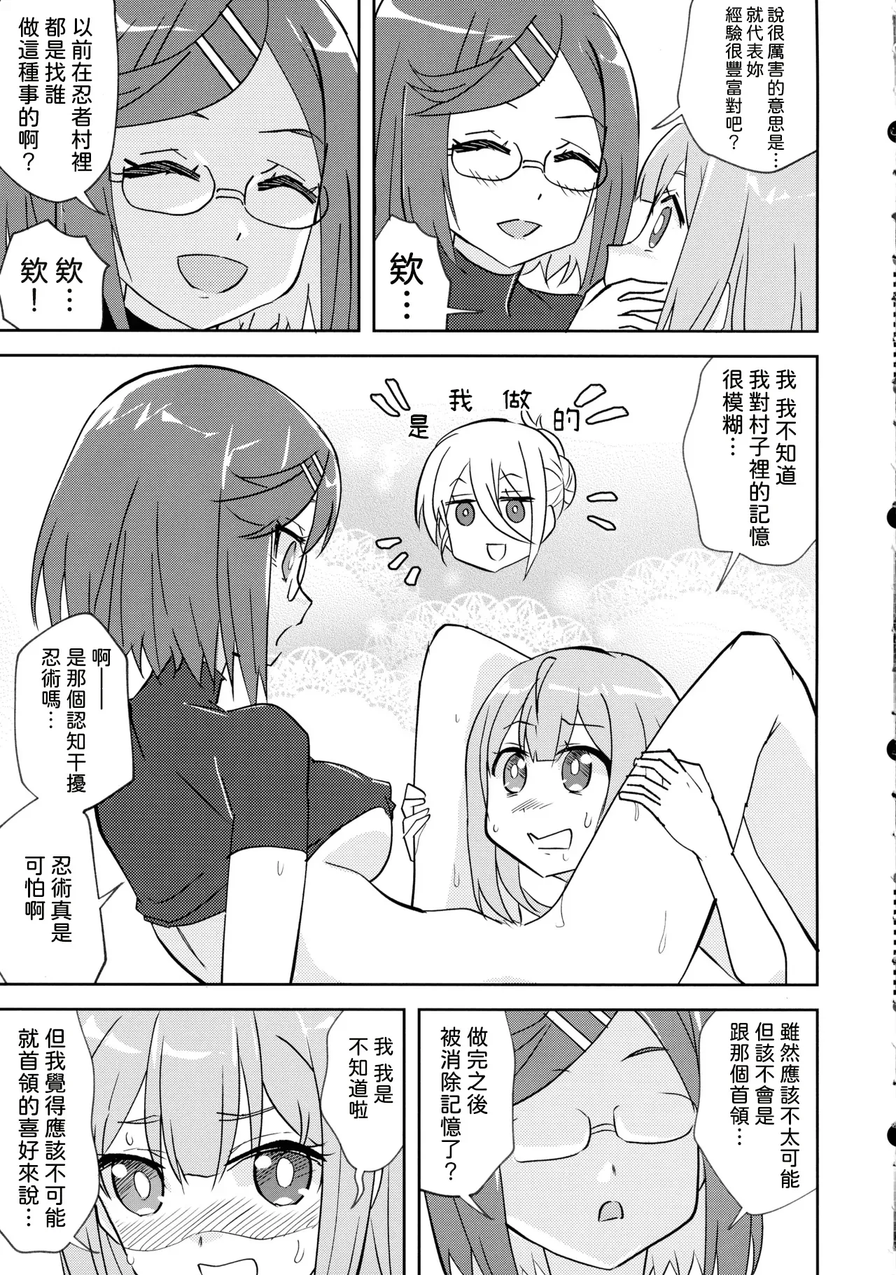 Ninja Girl Killer Girl page 6 full