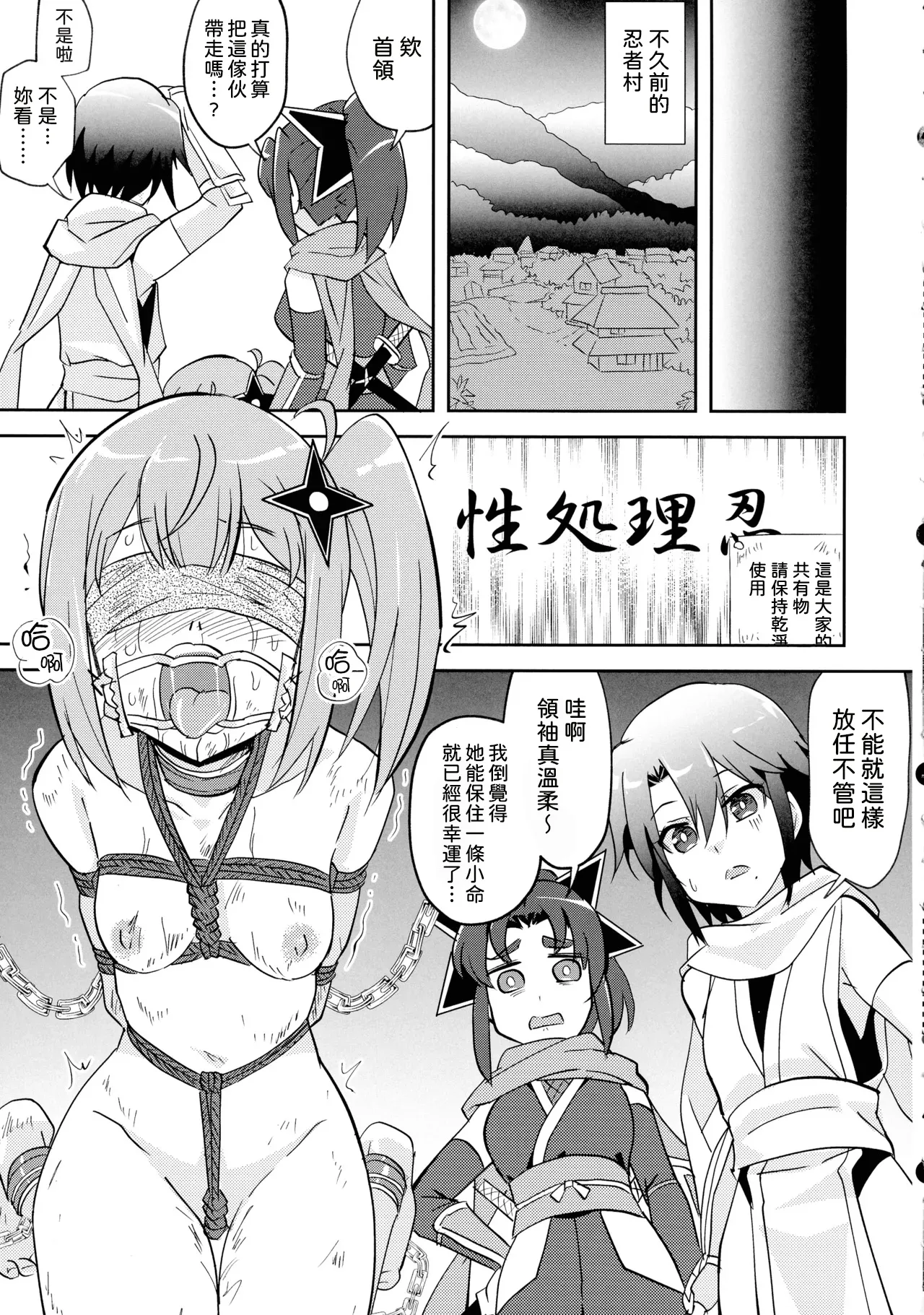 Ninja Girl Killer Girl page 8 full