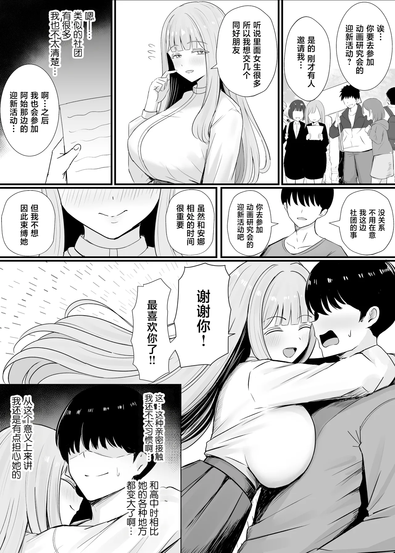 Kinpatsu Kyonyuu Ani-Wota Ryuugakusei Chorosugi www page 5 full