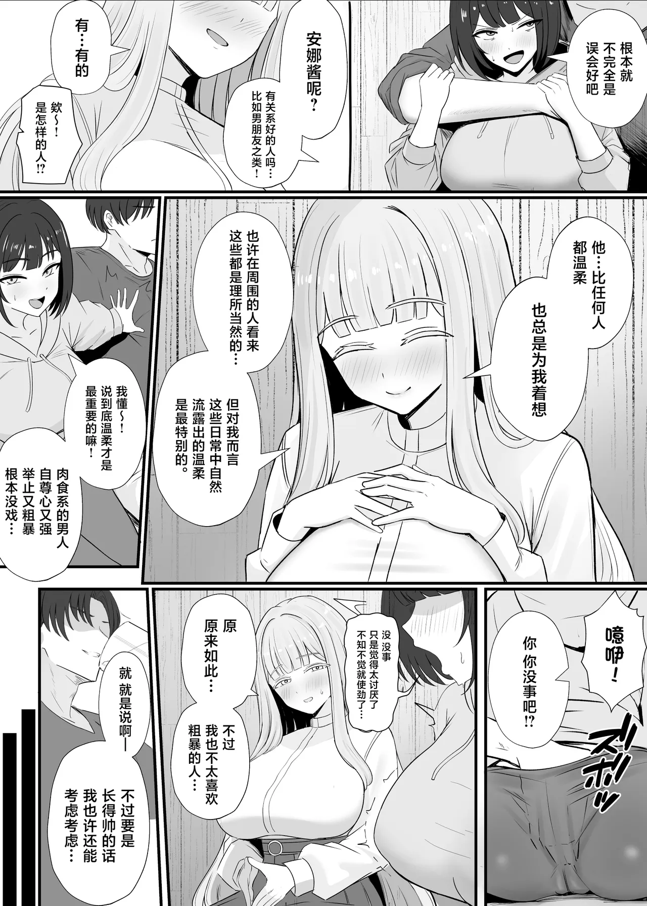 Kinpatsu Kyonyuu Ani-Wota Ryuugakusei Chorosugi www page 7 full