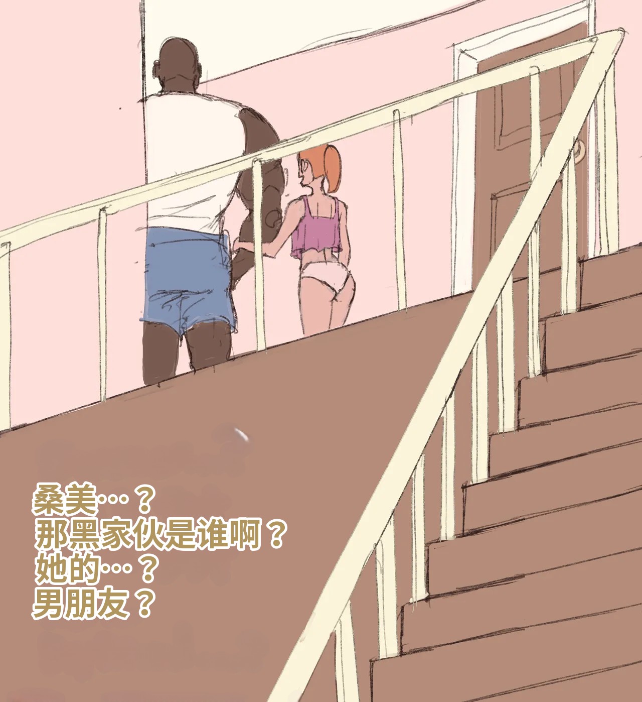 桑美的新男友｜Summer's New Boyfriend page 10 full