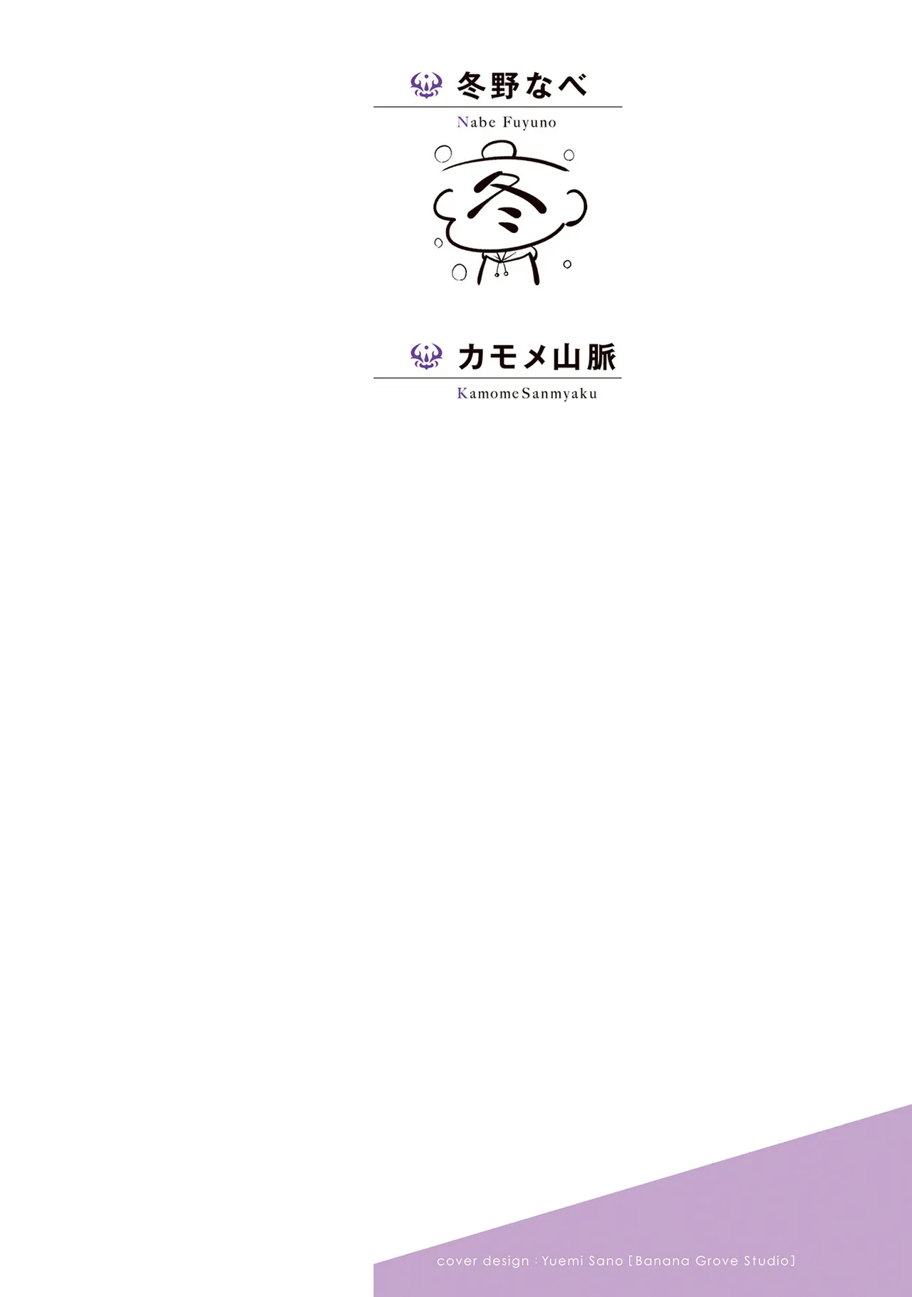 魔王の娘たちとまぐわえば強くなれるって本当ですか?03 page 2 full