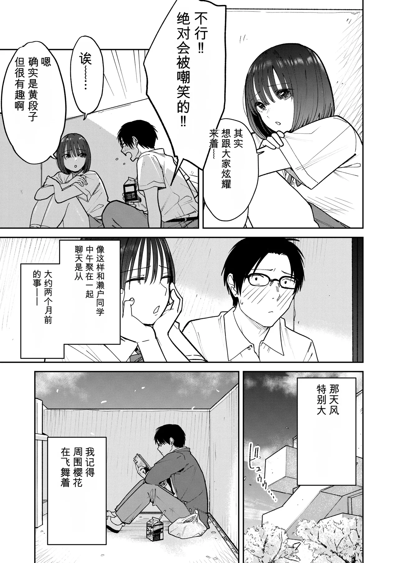 All Night Sex page 10 full