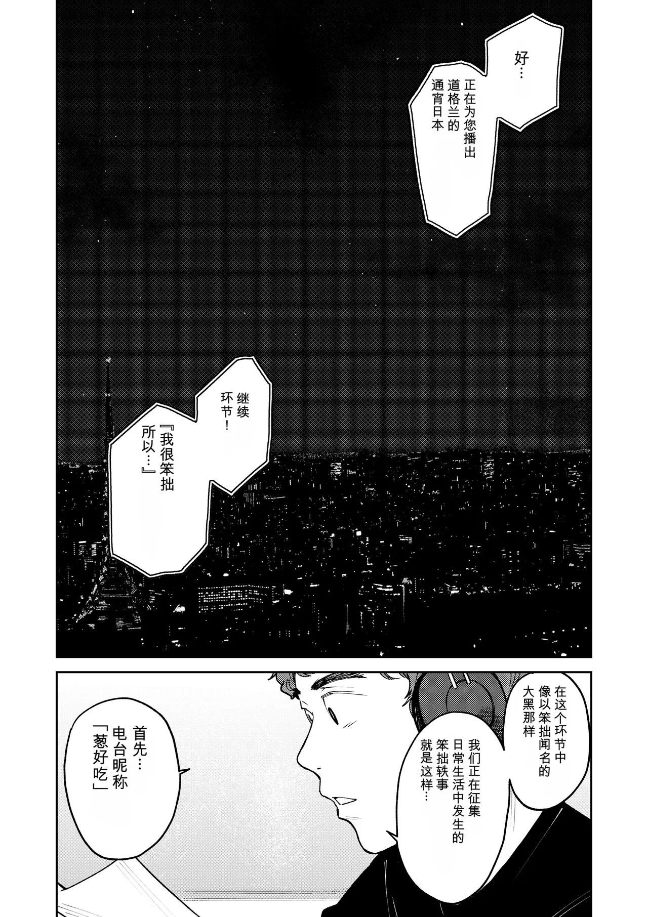 All Night Sex page 2 full