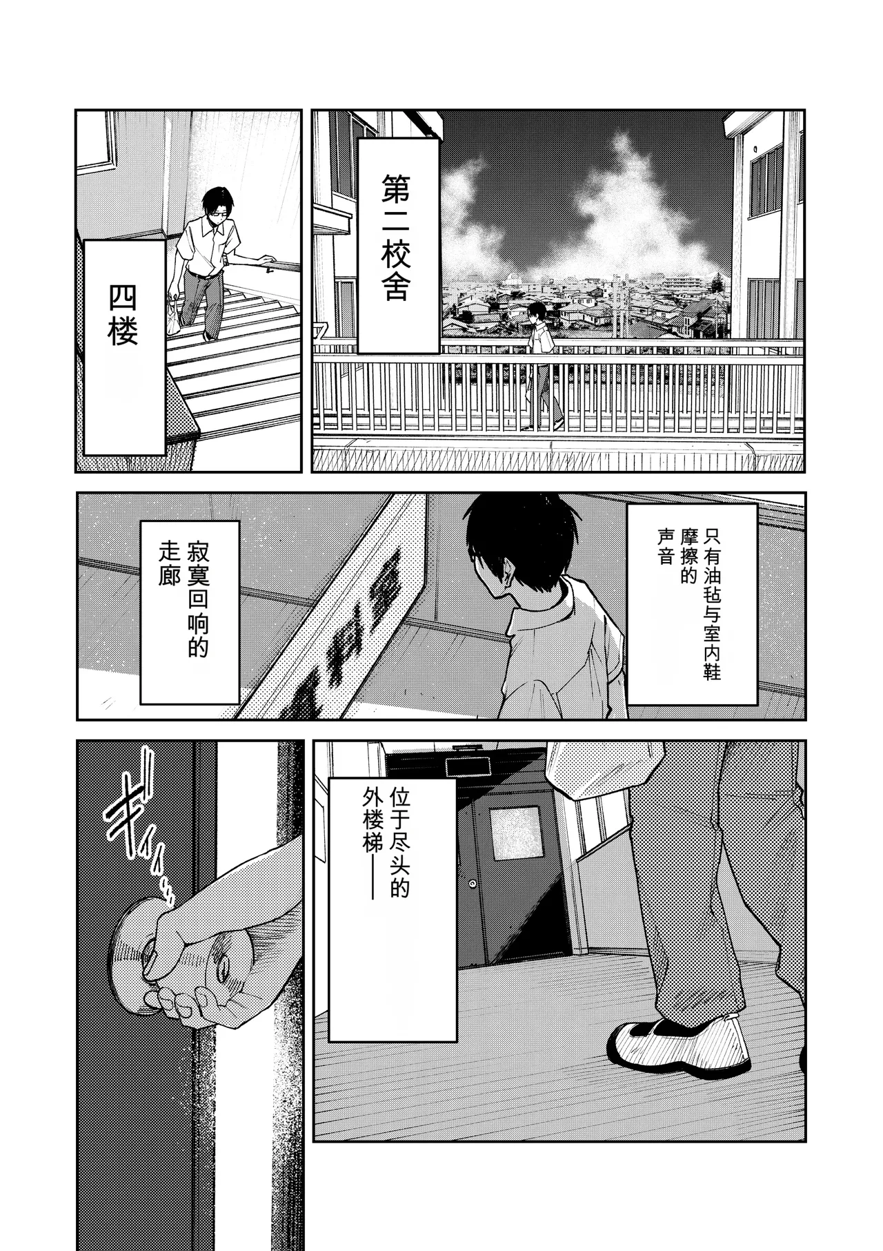 All Night Sex page 6 full