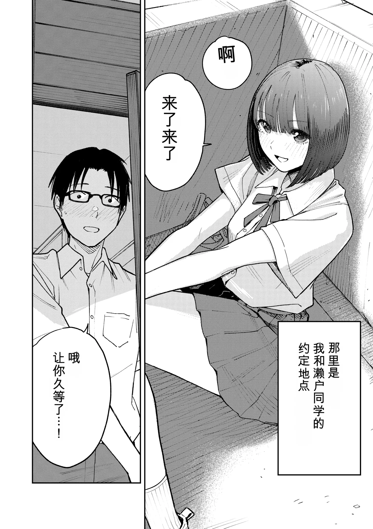 All Night Sex page 7 full