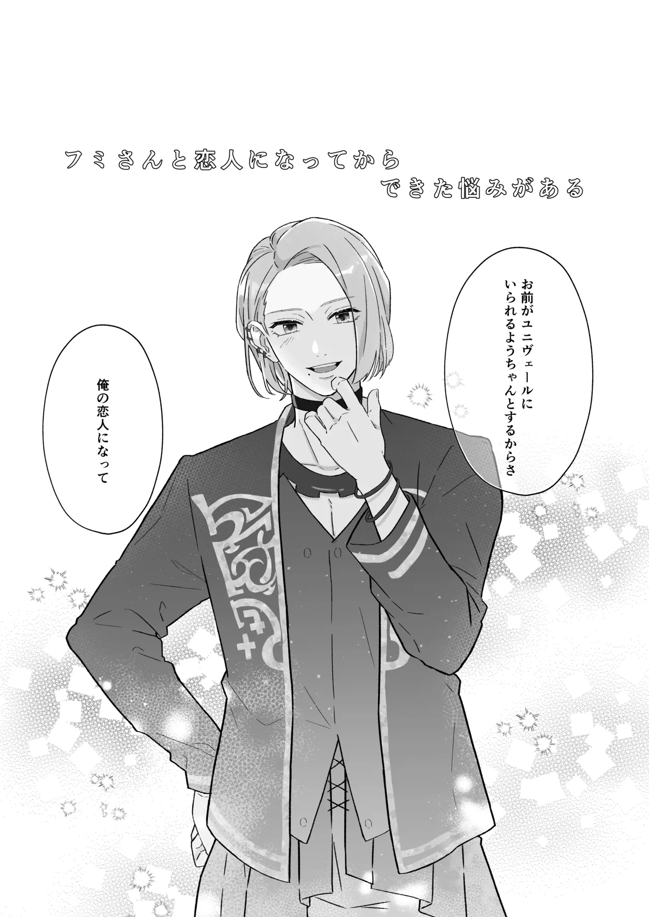 Ato Sukoshi no Gaman page 2 full