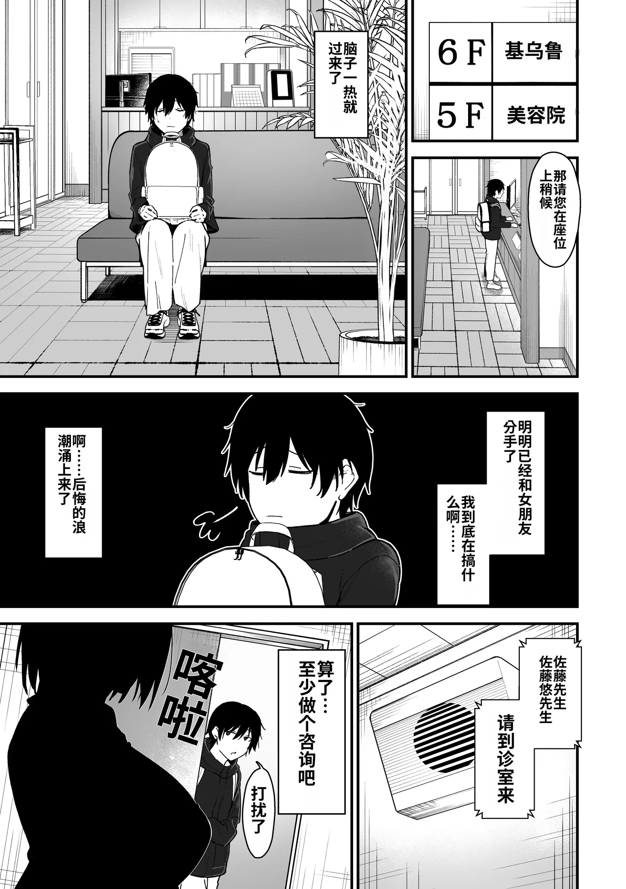 Kisaragi-sensei no Sakusei Chiryou! page 4 full