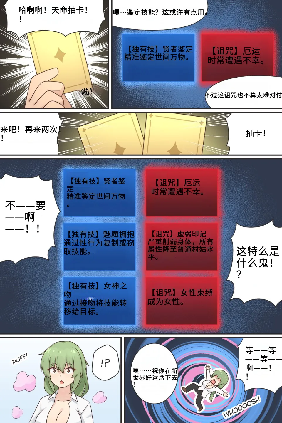 TS Isekai Ch.1 page 4 full