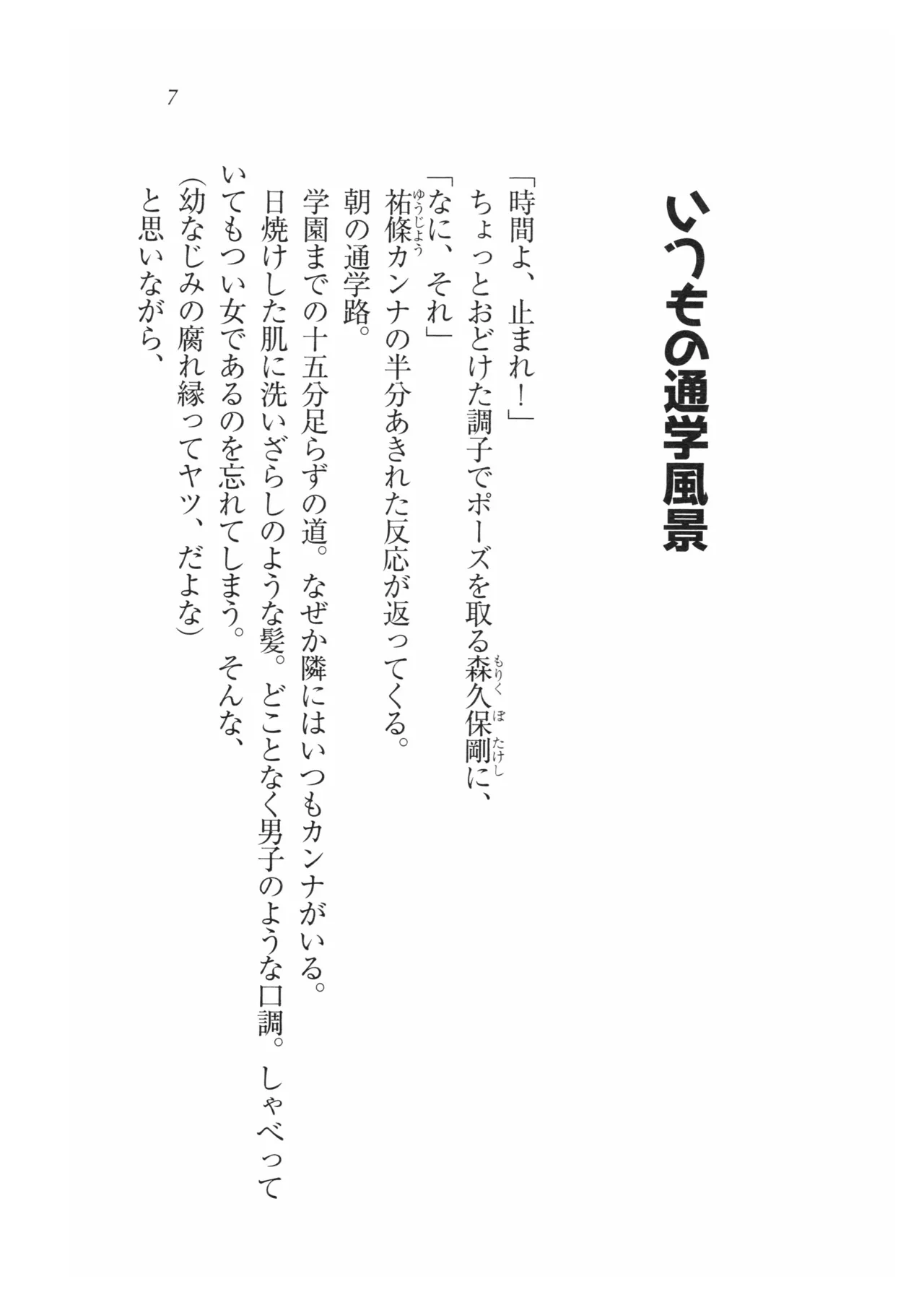 Chonoryoku Gakuen! page 10 full