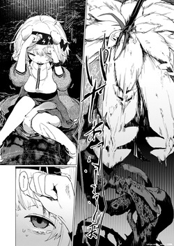 [Gyozaya-san (Yunachi)] Umini Tokero Koe - Voices Lost to the Sea (Arknights) [Digital] (SCANMTL) — page 13