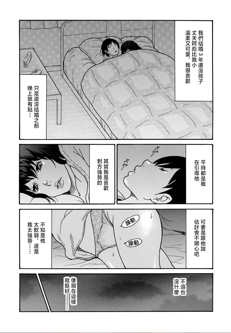 優しく愛して page 6 full
