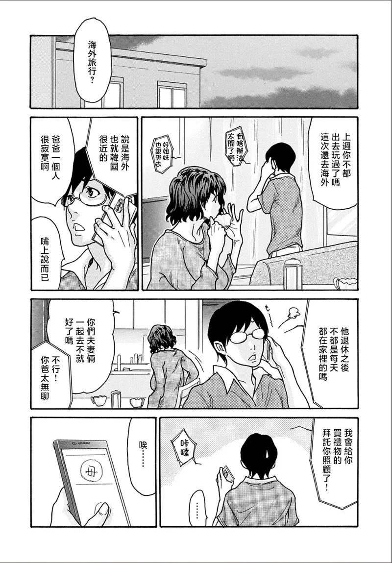 優しく愛して page 7 full
