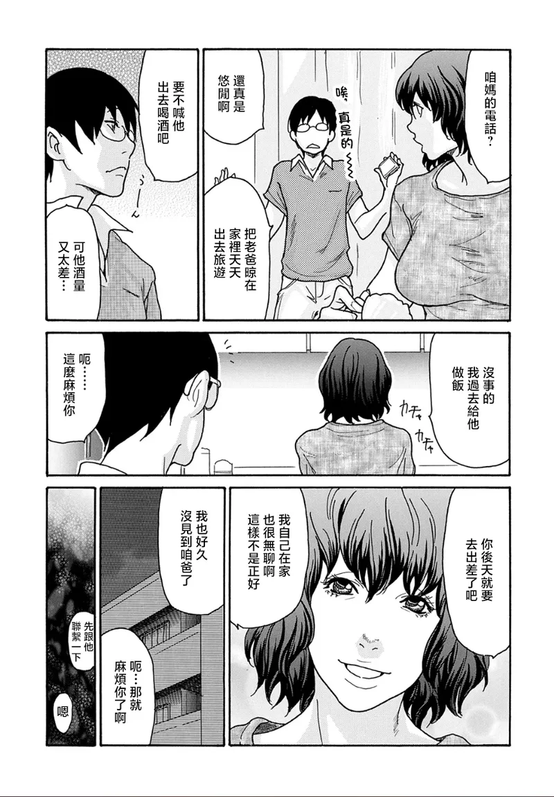 優しく愛して page 8 full