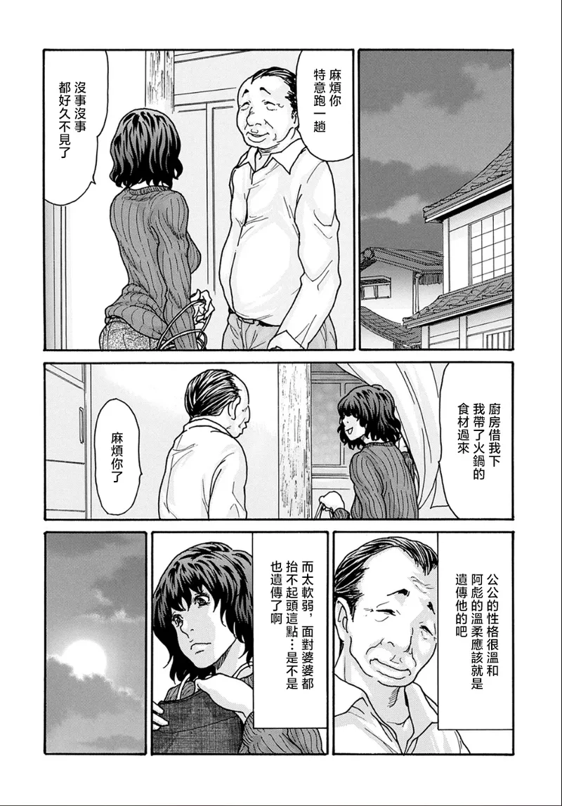 優しく愛して page 9 full