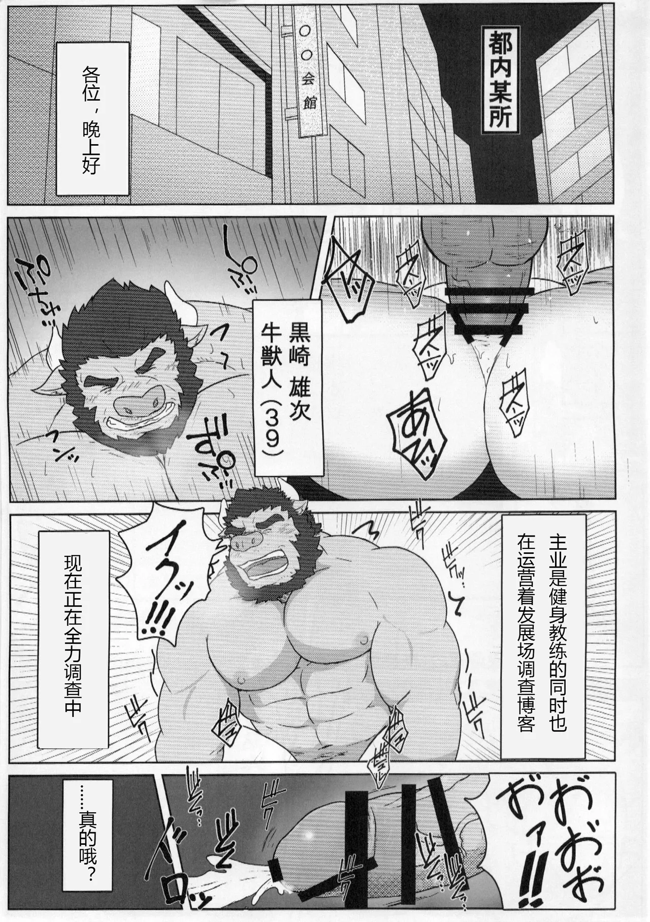 乱BULL! page 2 full