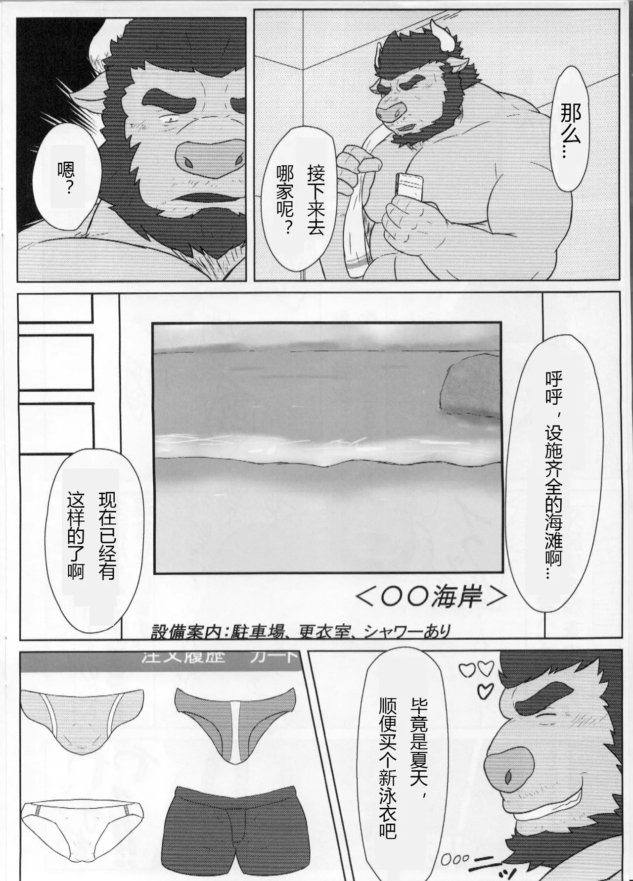 乱BULL! page 3 full