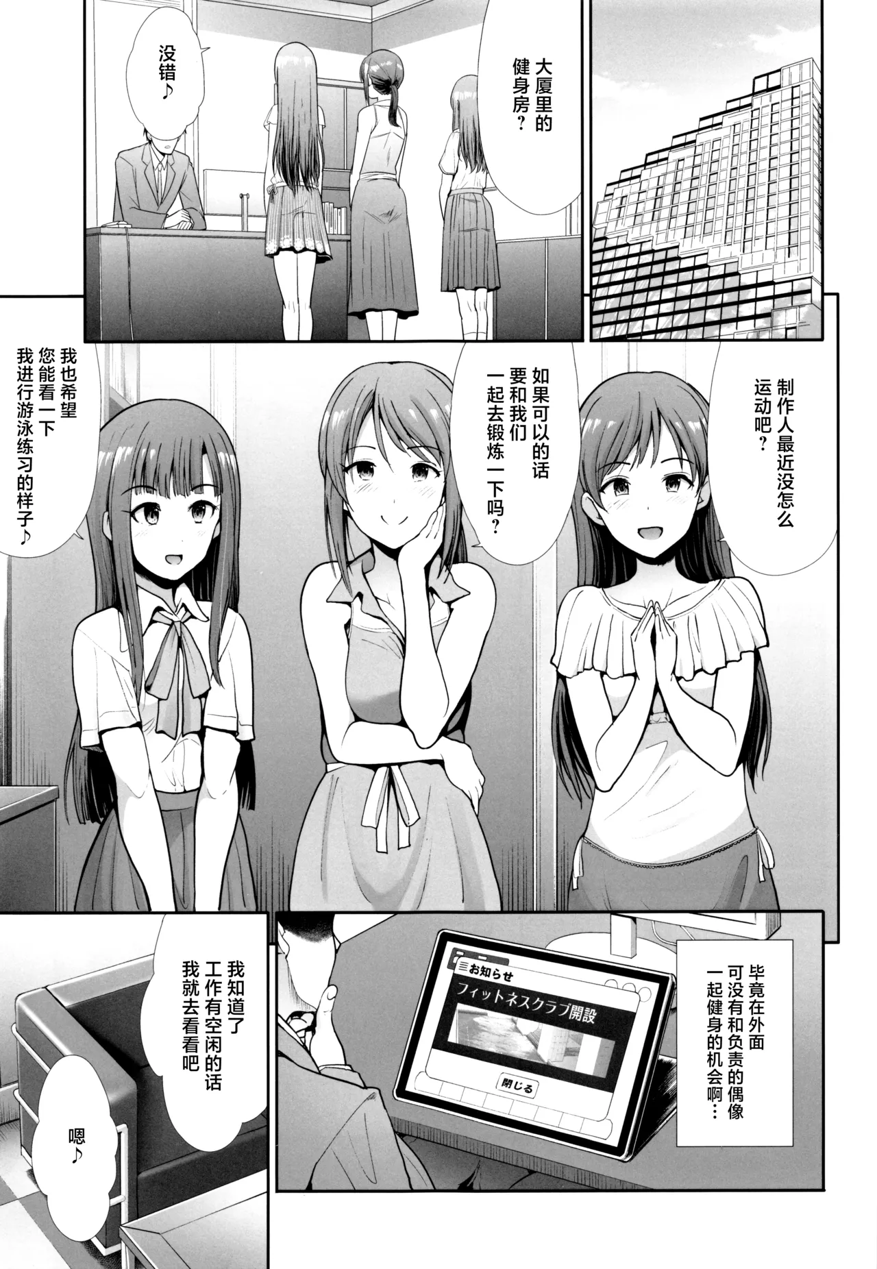 Seiso Sanshimai Let's SEXERCISE page 2 full