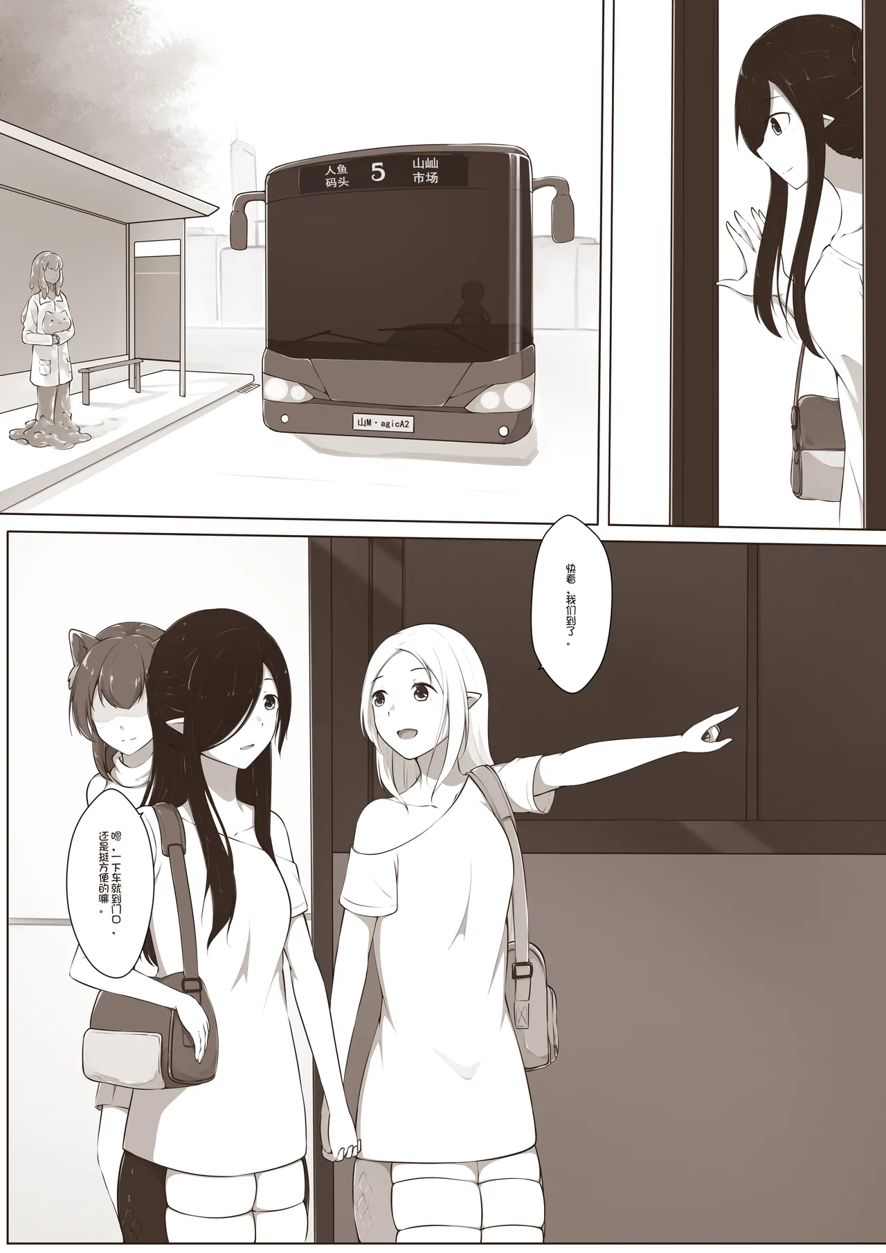 黑与白，你与我 | 欢迎来到触手乐园 1 page 3 full