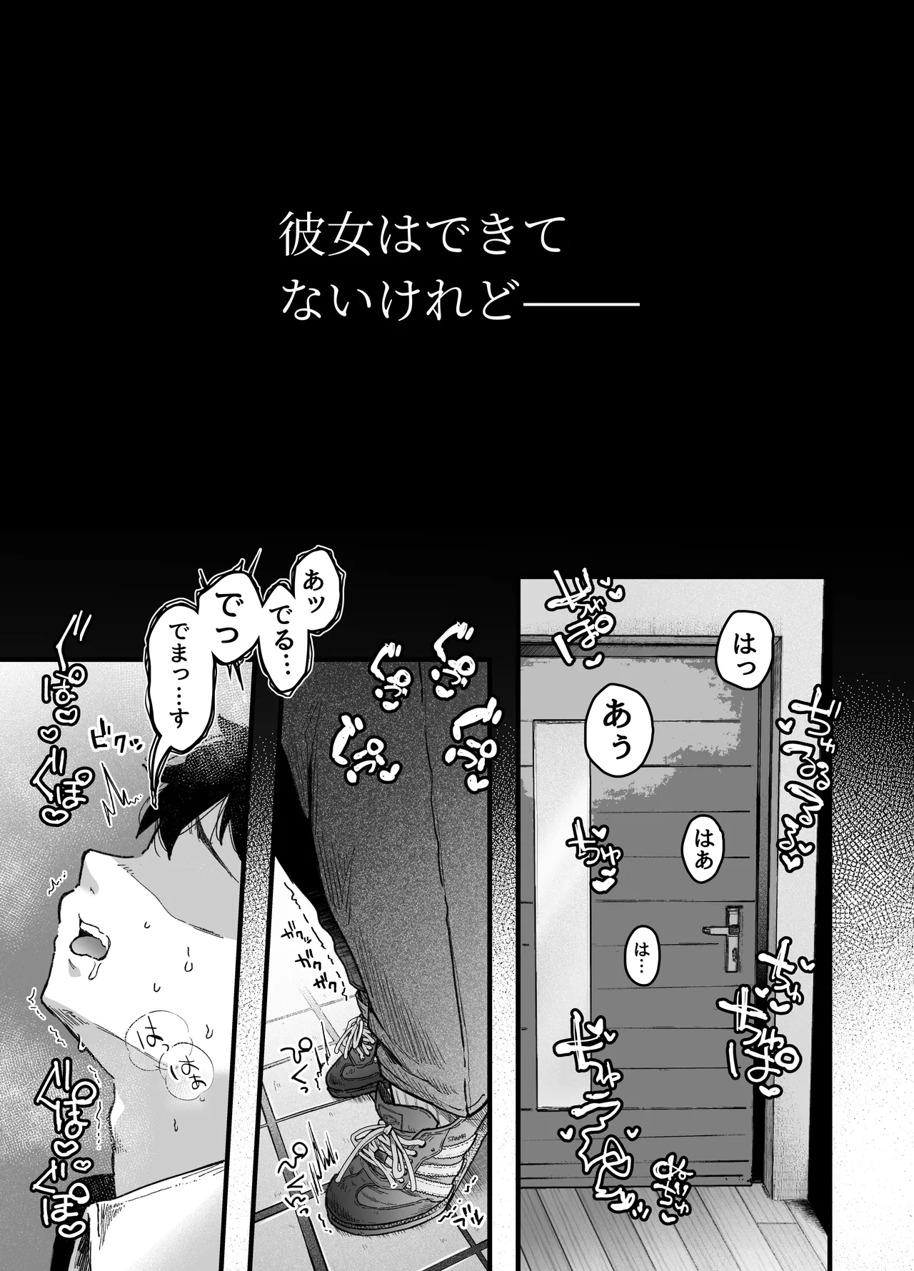友達のお母さんとセフレになりました。2 page 4 full