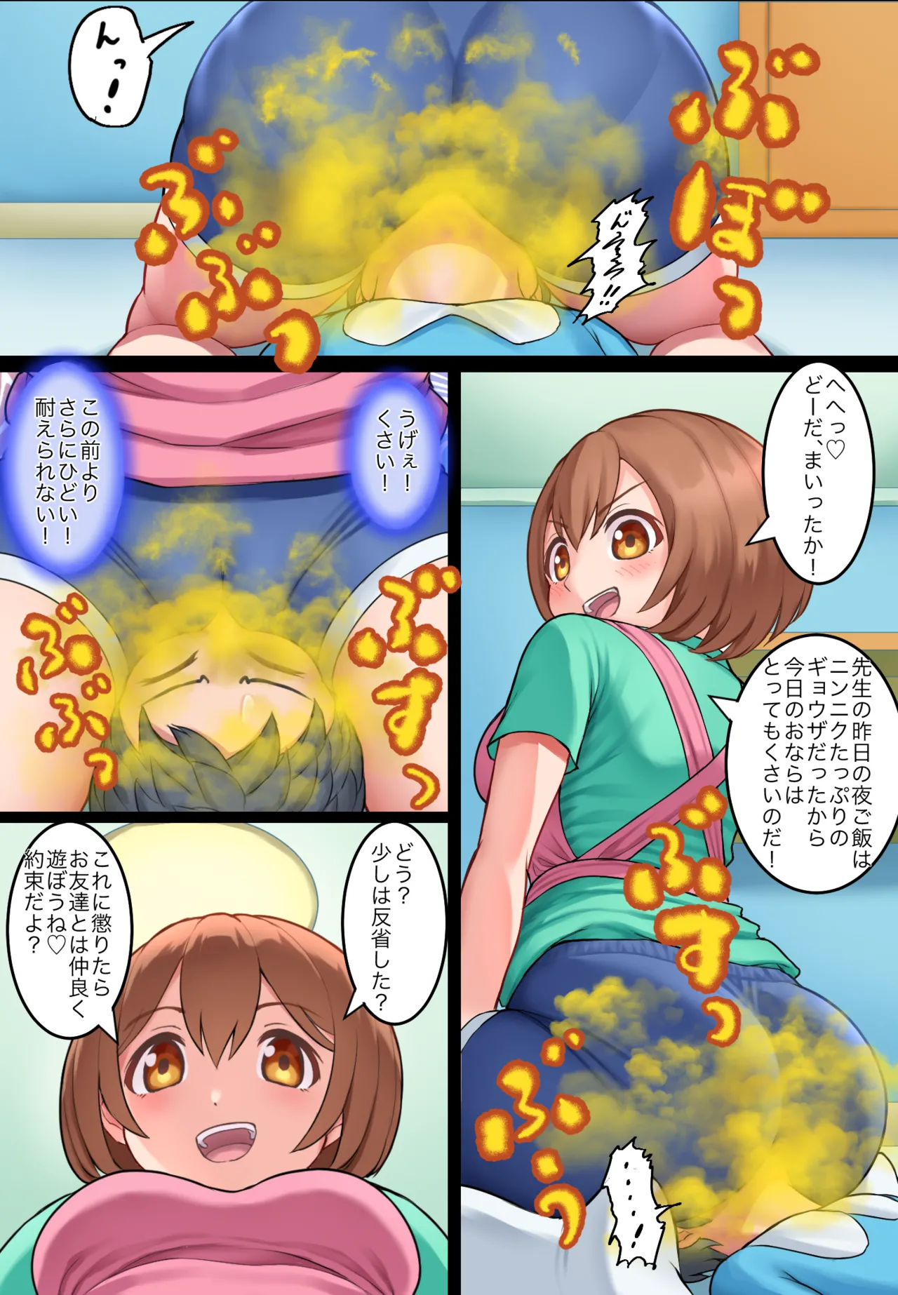 Aya-sensei's Punishment page 10 full