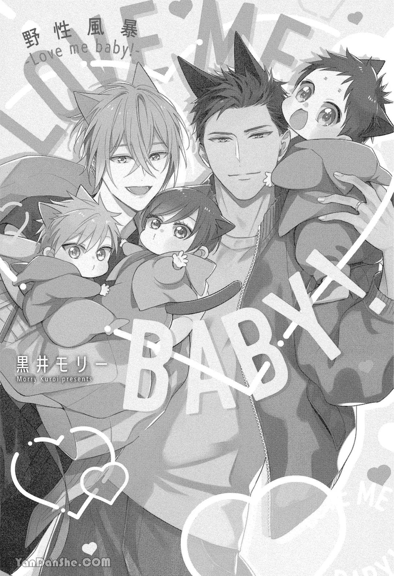 Kedamono Arashi VOL.06 -Love Me Baby!-︱野性风暴 VOL.06 -Love Me Baby!- page 1 full