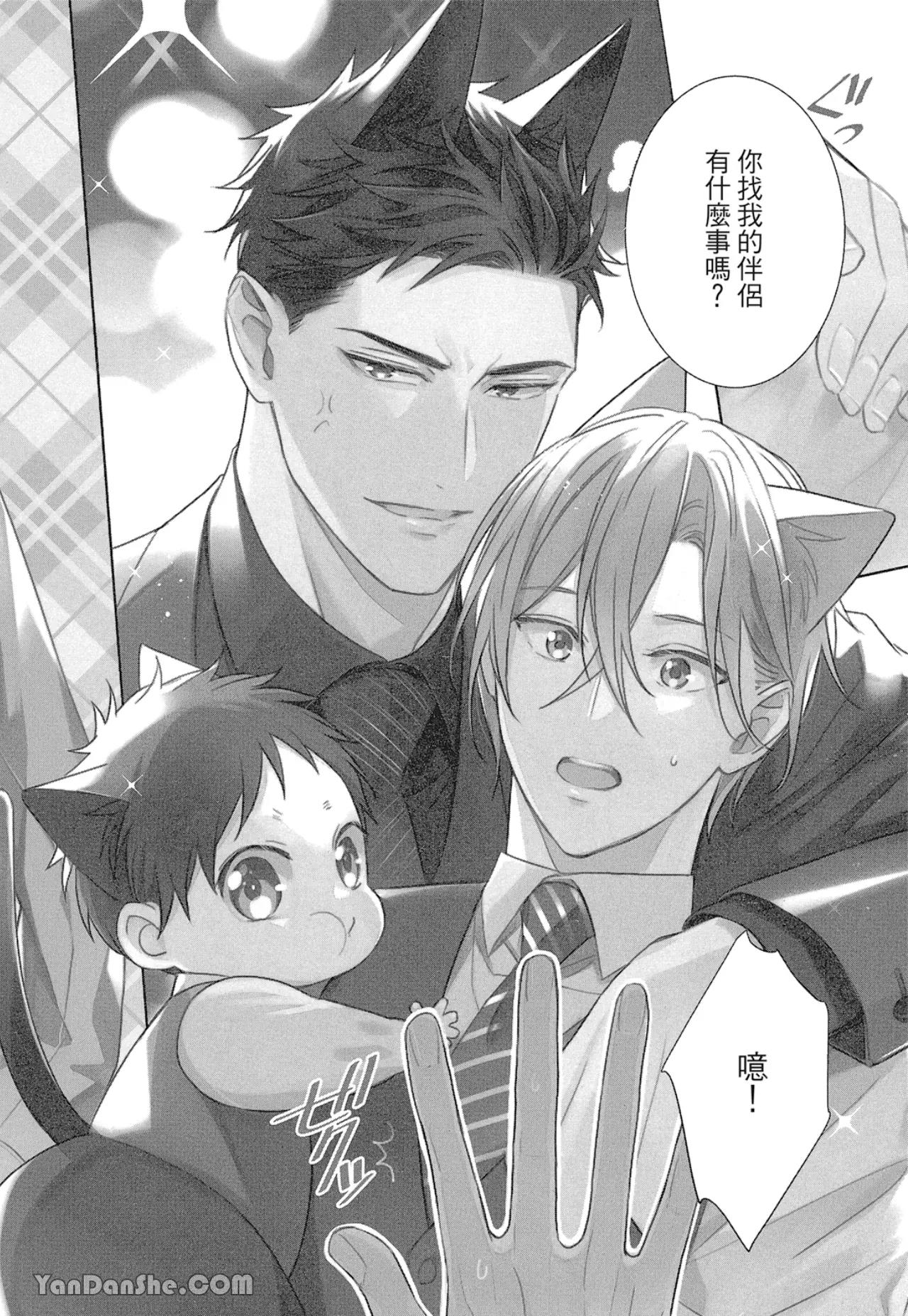 Kedamono Arashi VOL.06 -Love Me Baby!-︱野性风暴 VOL.06 -Love Me Baby!- page 5 full