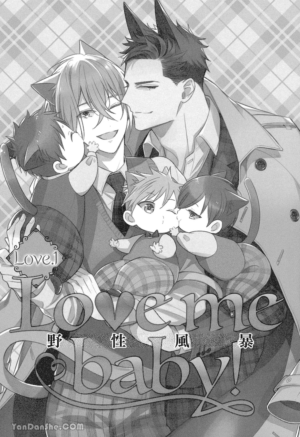 Kedamono Arashi VOL.06 -Love Me Baby!-︱野性风暴 VOL.06 -Love Me Baby!- page 6 full