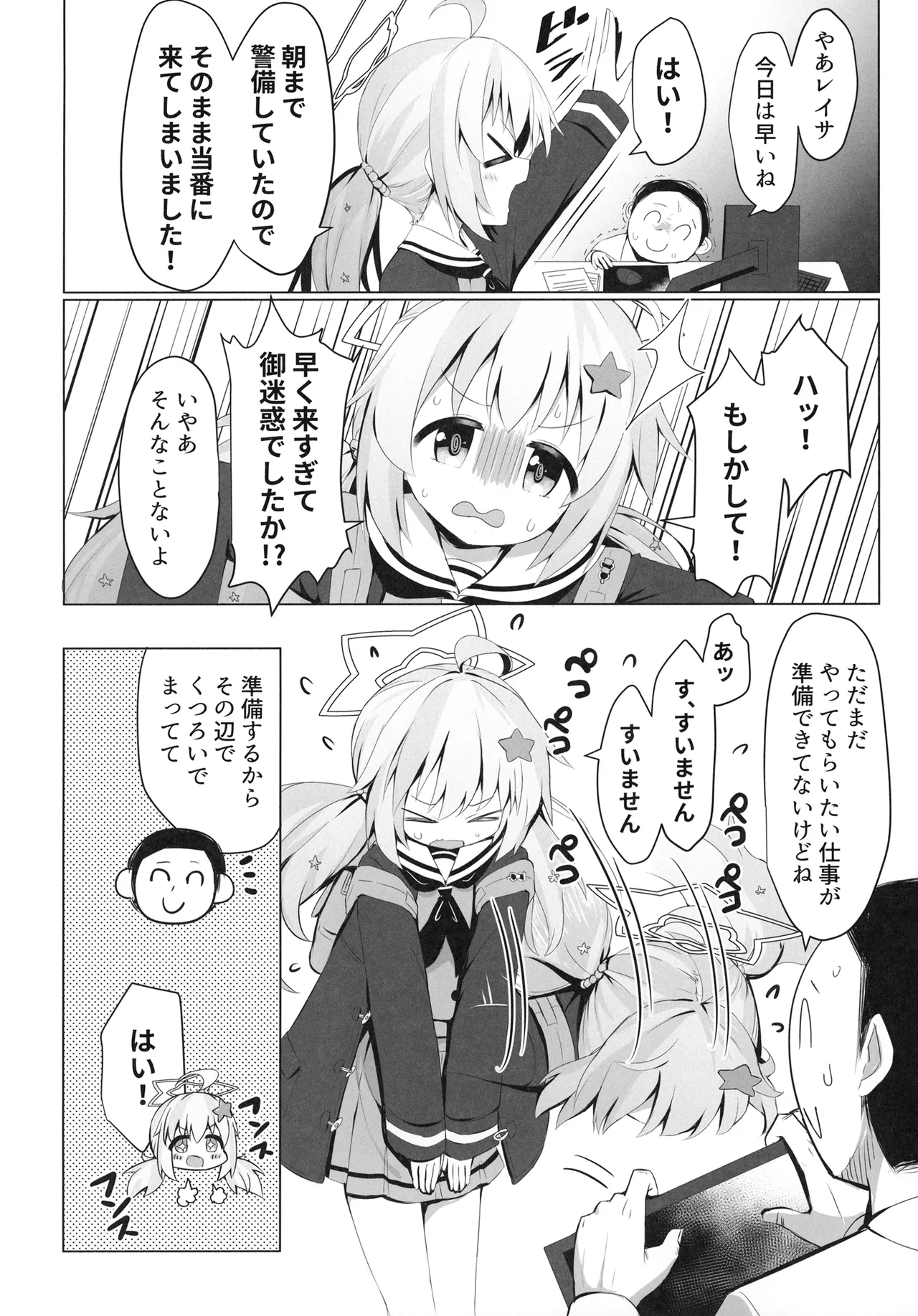 Asahi ni Nemuru Ichibanboshi ni page 4 full