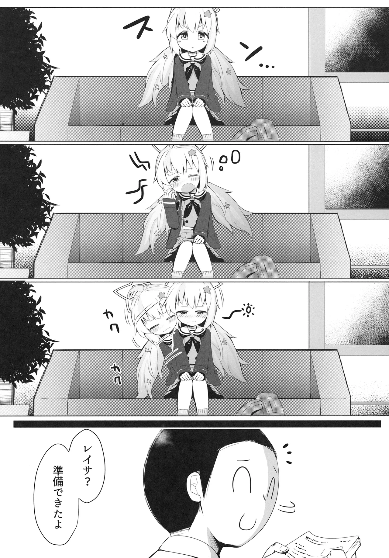 Asahi ni Nemuru Ichibanboshi ni page 5 full