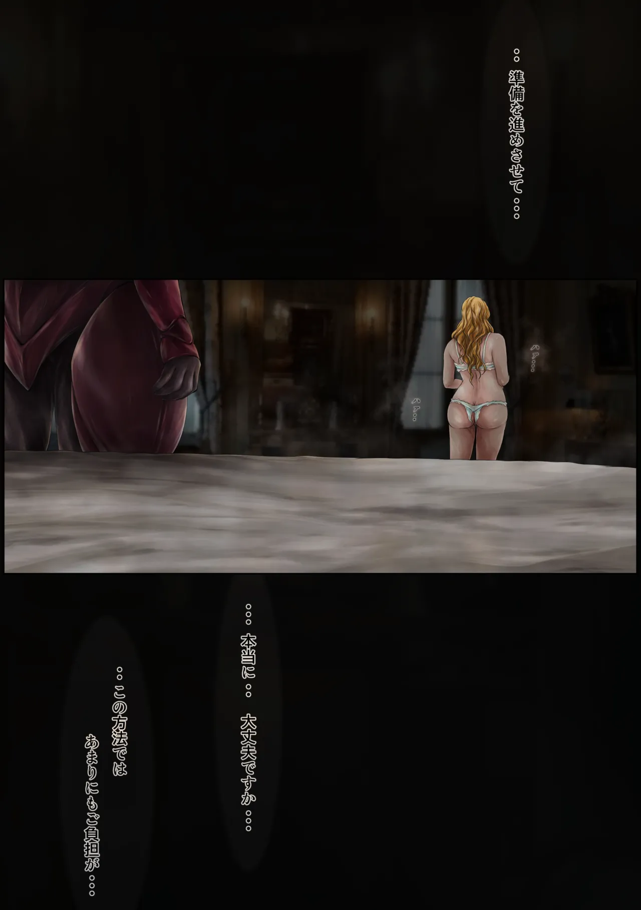 The Fall of the Royal Capital  ~Stairway to Revenge~ page 5 full