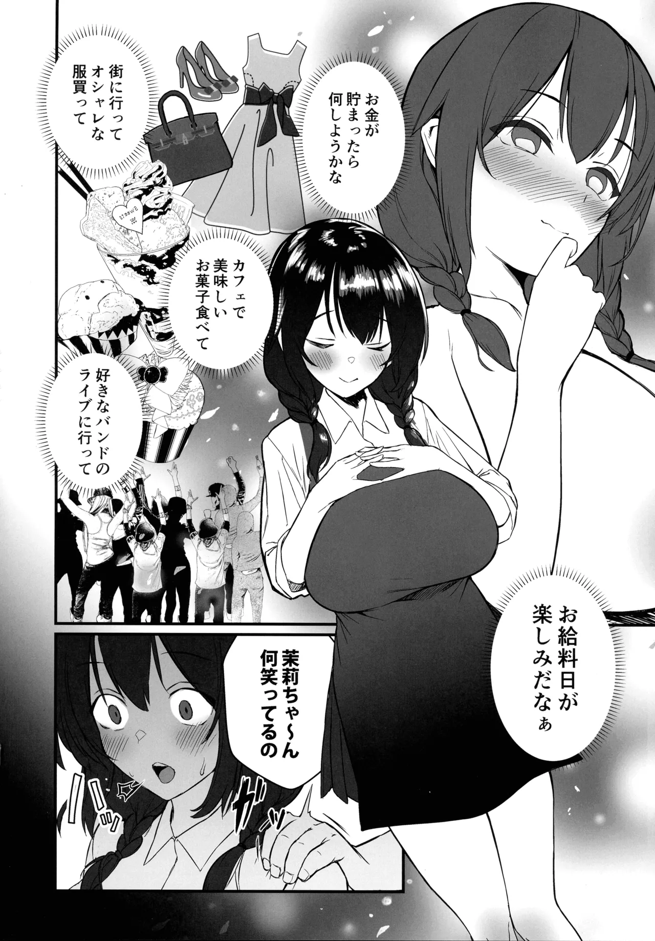 Jinsei Shuuryou Arbeit ~Kyonyuu Shoujo wa Sekuhara Tenchou ni Haramasareru~ page 4 full
