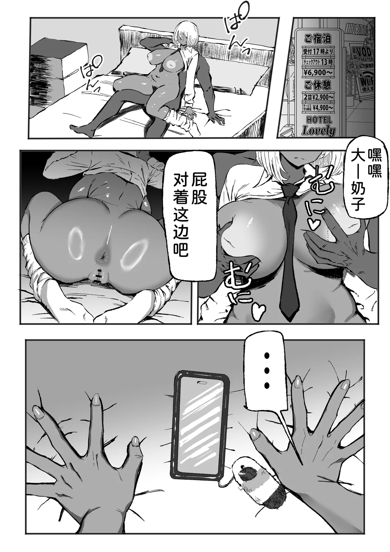 Kuro Gal Akari no Oji-san Senzoku Seikatsuroku ~Papa-katsu Janakute Honki no Koi desu~ page 3 full