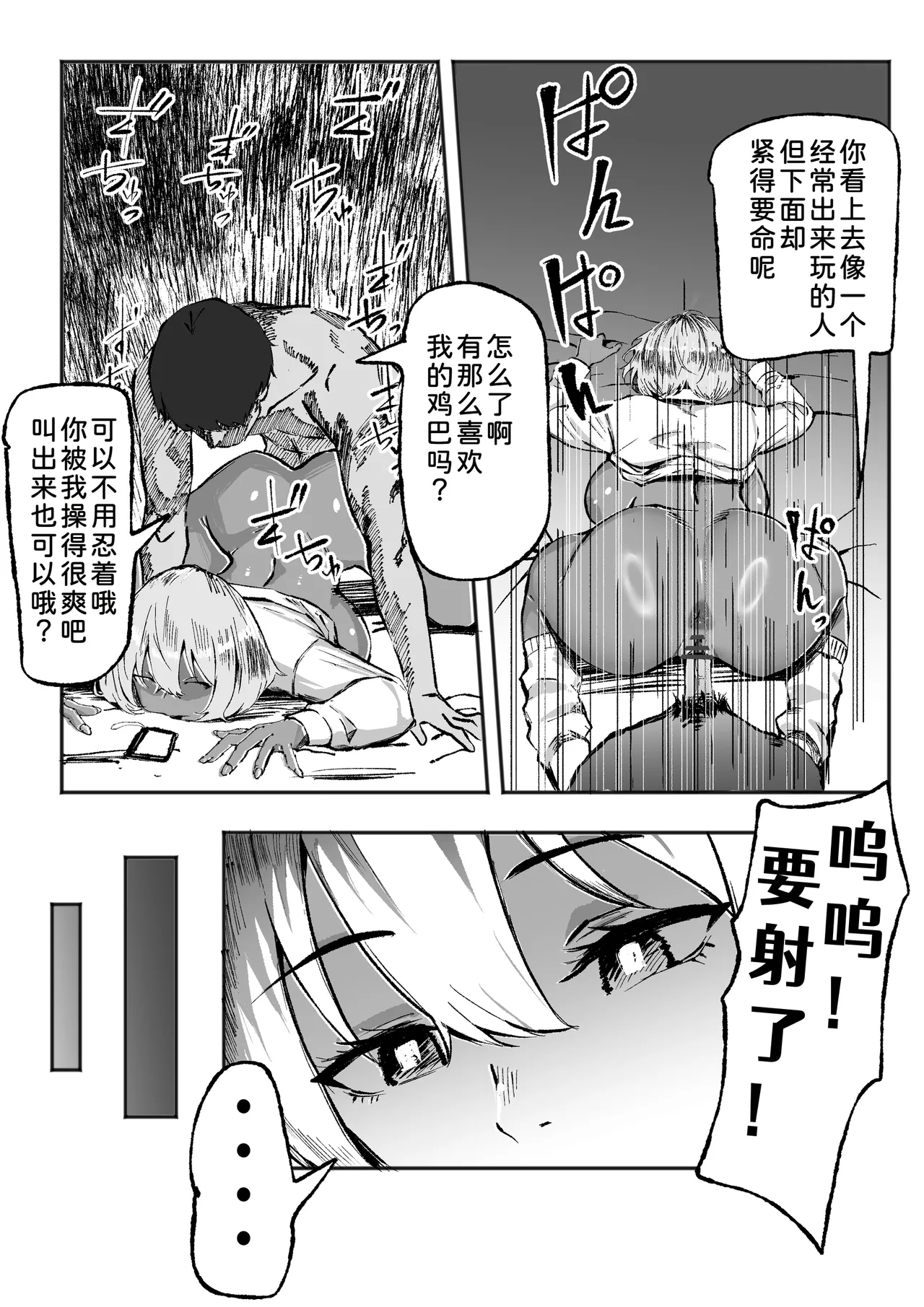 Kuro Gal Akari no Oji-san Senzoku Seikatsuroku ~Papa-katsu Janakute Honki no Koi desu~ page 4 full